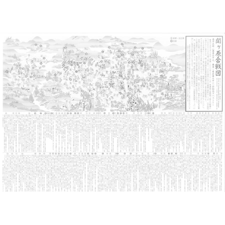 掛軸風タペストリー　現代復刻版　『関ケ原合戦図』(全武将解説付き)　　掛け軸 巻物 歴史 戦い 武将 徳川家康 石田三成 戦国時代 岐阜県 巻物 現代復刻版 関ケ原合戦図 解説書付 受注生産品