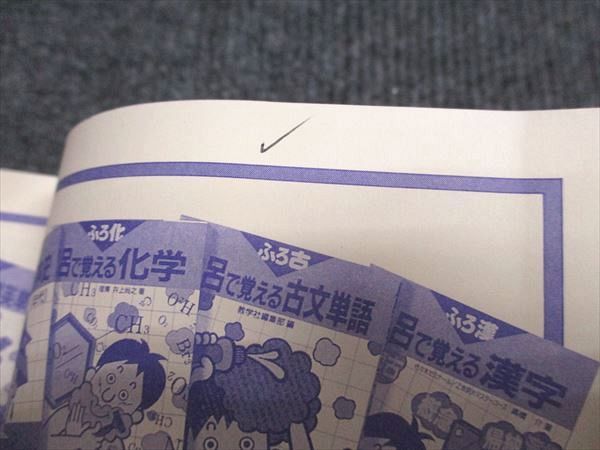 教学社 赤本 千葉大学 文系-後期日程 1998年度 最近4ヵ年 大学