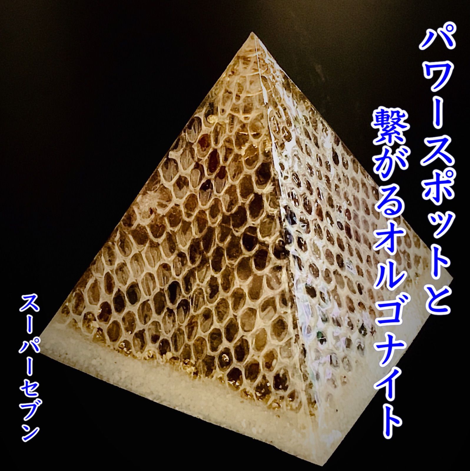 巳の日✖️一粒万倍日✖️大安☆白蛇頭入り最強波動オルゴナイト 巳の日☆最強金☆特☆化☆白蛇頭2亀の甲羅入り最強☆波動