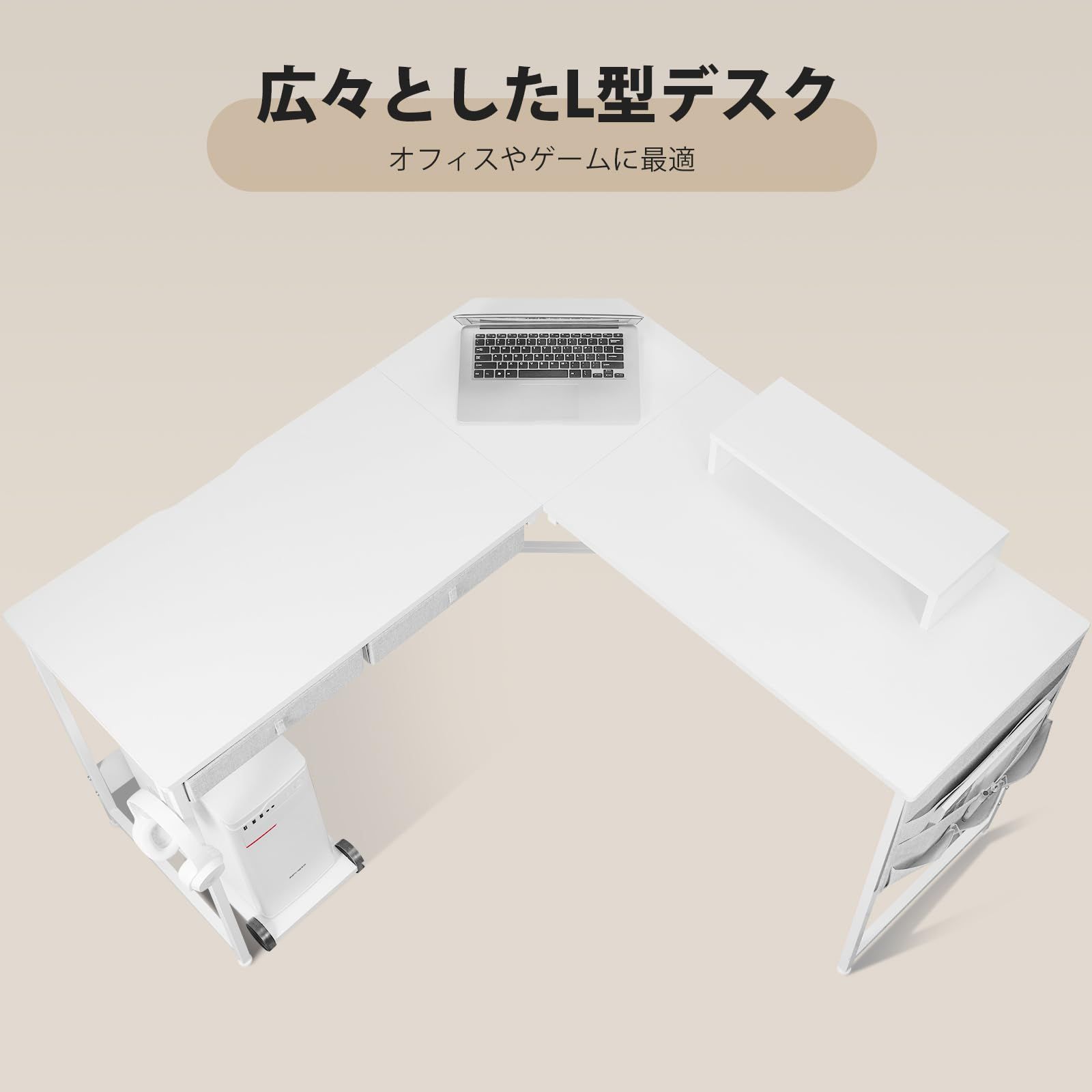 在宅勤務 勉強机 ワークオフィスデスク 学習机 pcデスク サイド収納袋付き コーナーデスク ゲーミングデスク つくえ パソコンデスク 白い 125cm 125cm x 机 l字デスク YeTom MARWIL-DEMENAGEMENTS_CH