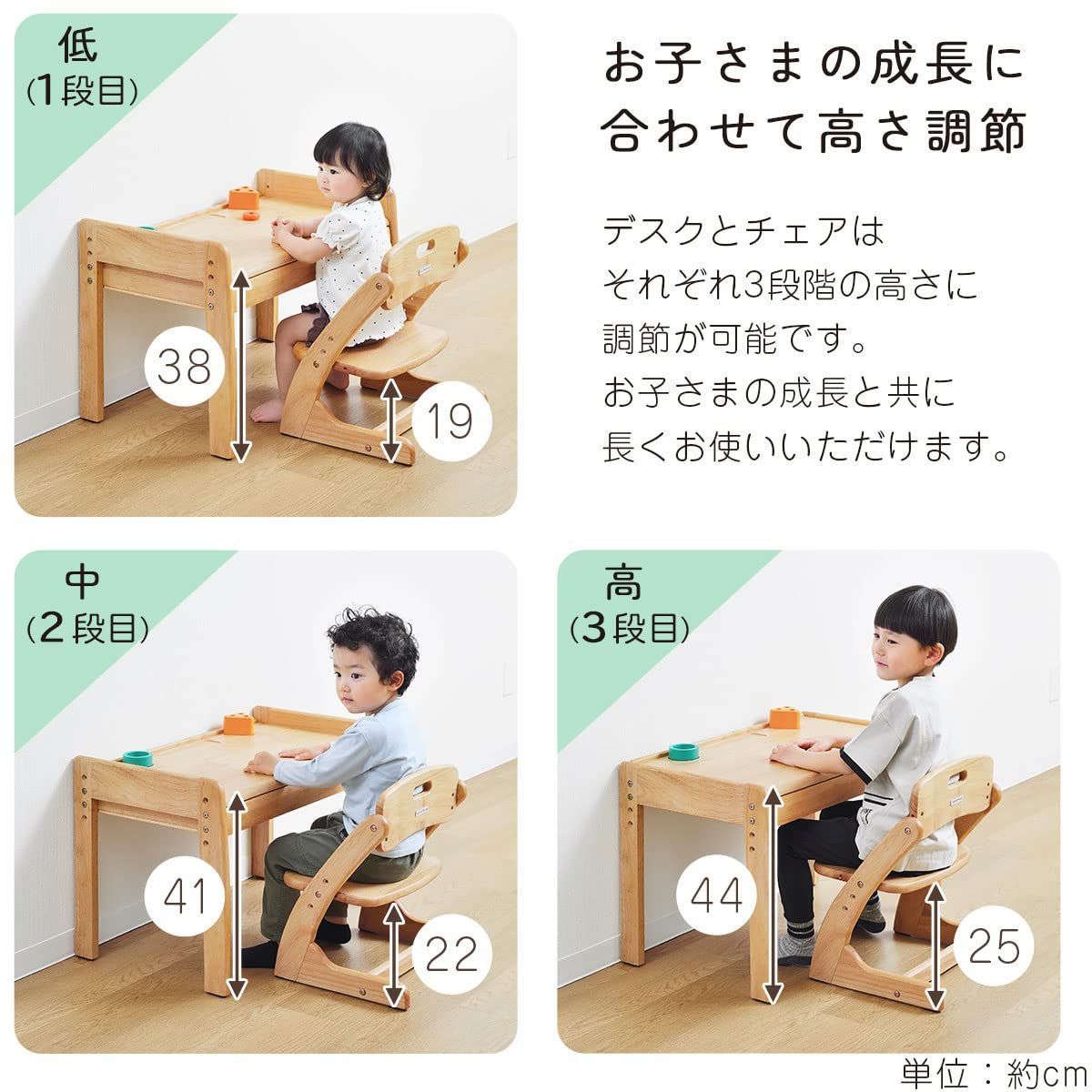高さ調節