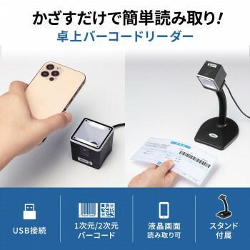 卓上タイプ BCR-2D7