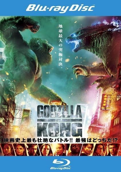ゴジラvsコング Blu-ray レンタル落ち