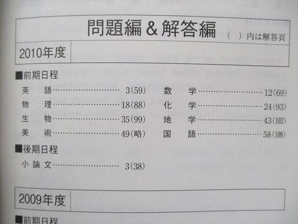 教学社 大学入試シリーズ 赤本 鹿児島大学 最近3か年 2011 英語