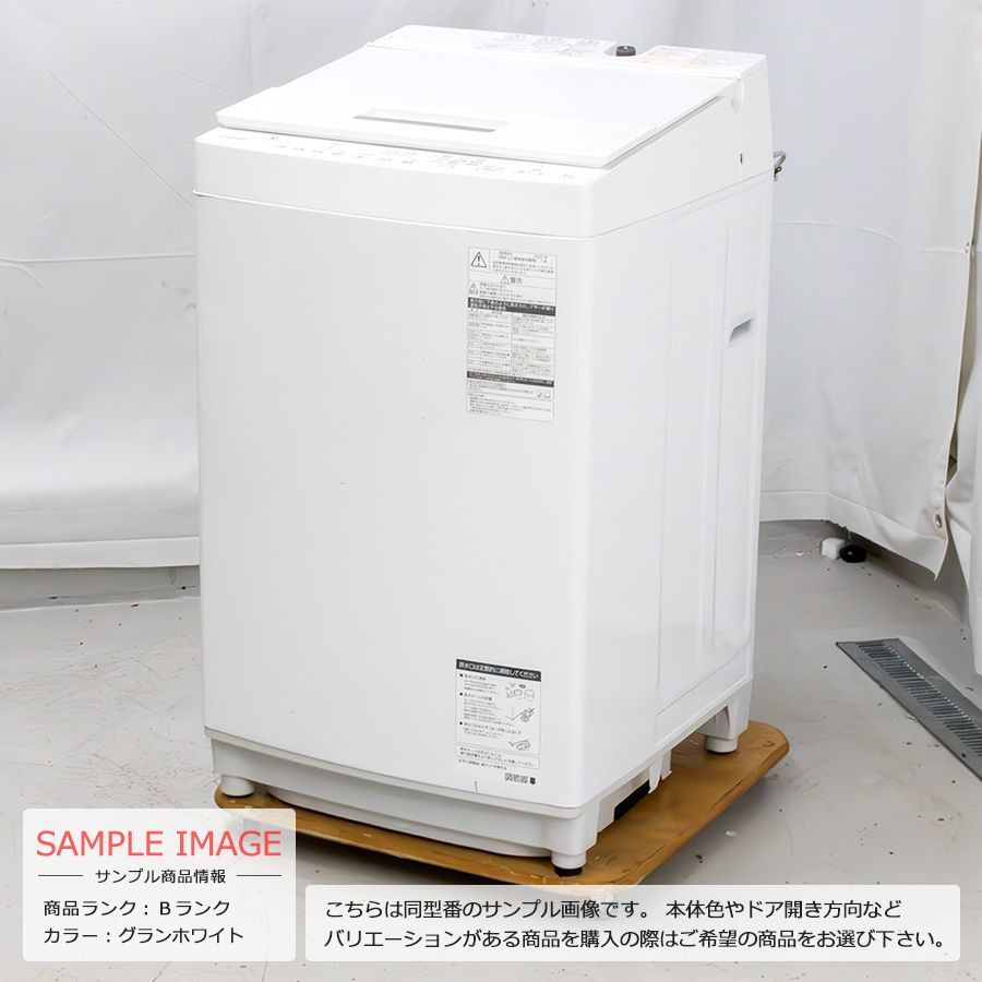 普通ランク / 屋内搬入付き / 徹底分解クリーニング済み】 東芝 全自動洗濯機 8kg 60日保証 AW-8D8-W ZABOON  ウルトラファインバブル洗浄 低振動 低騒音 DDモーター フラットガラストップ - メルカリ