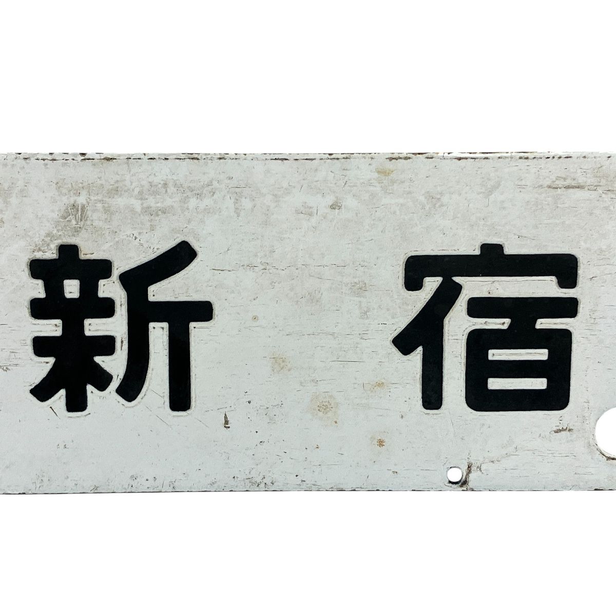 中央線
