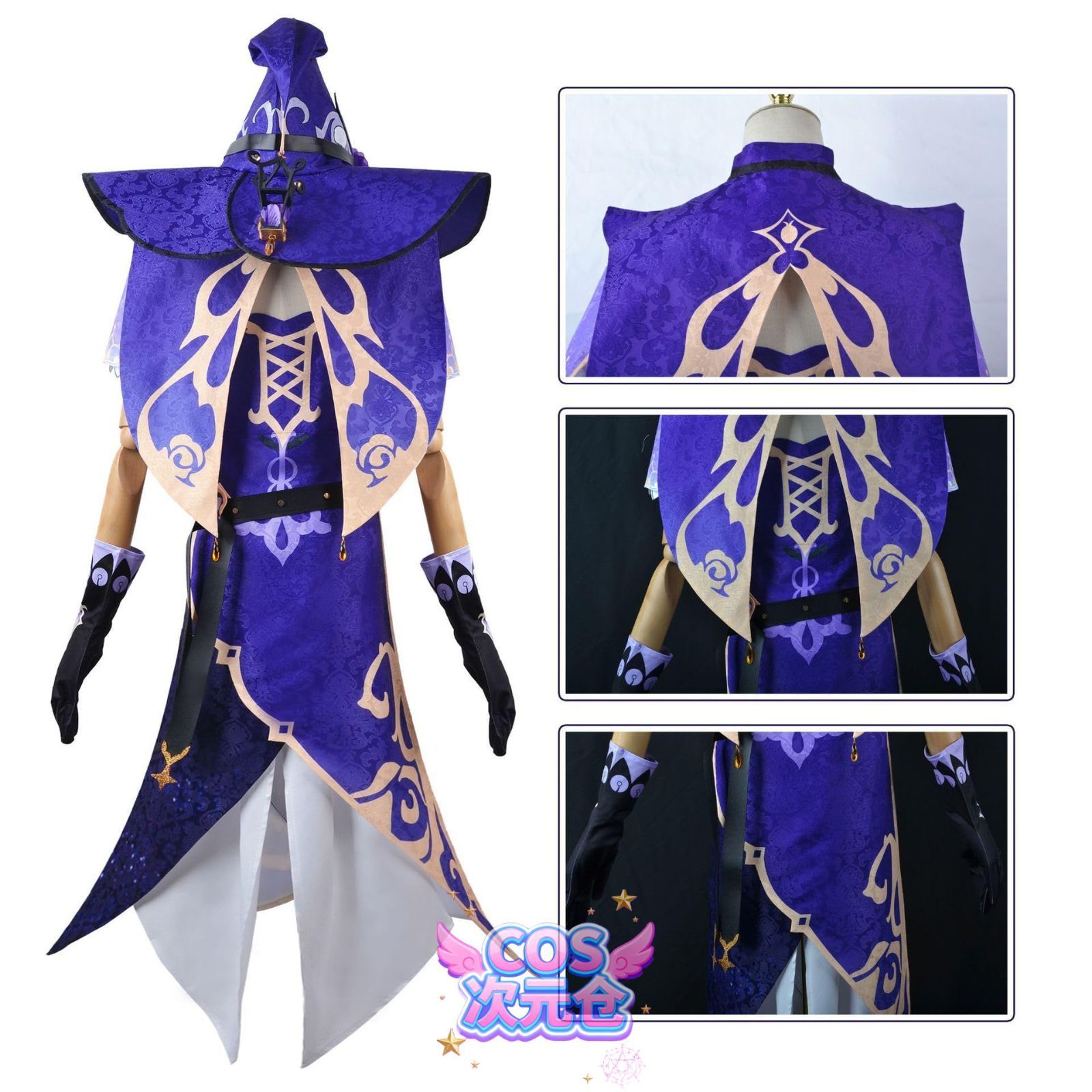 変身 ステージ服