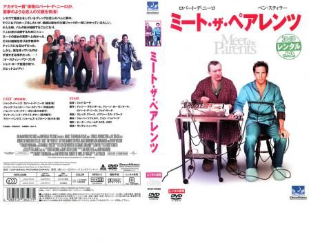 ミート・ザ・ペアレンツ【洋画 中古 DVD】ケース無:: レンタル 