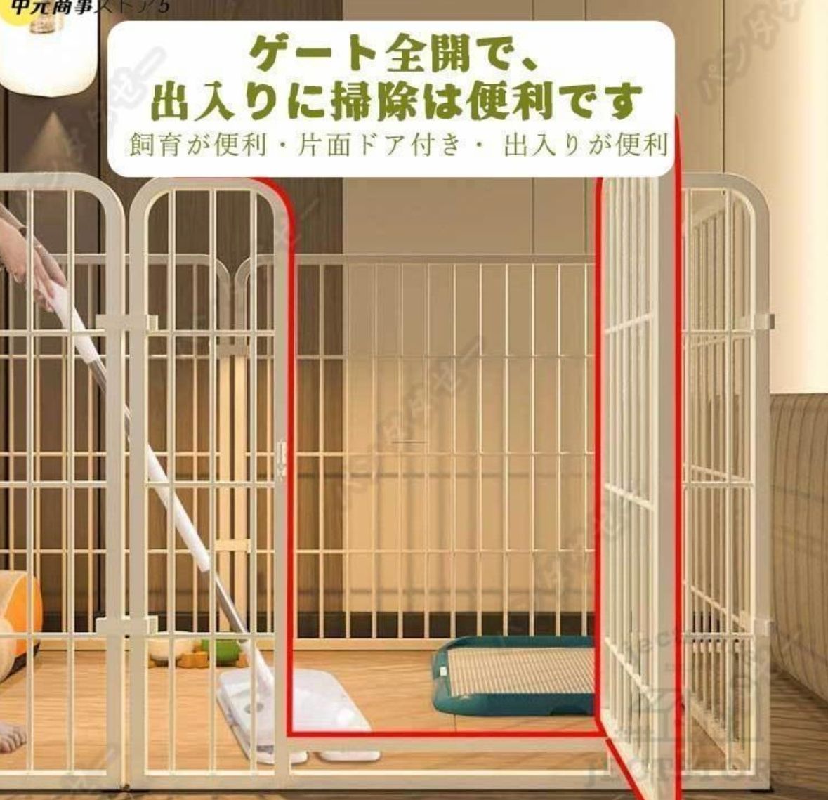 犬ゲージ