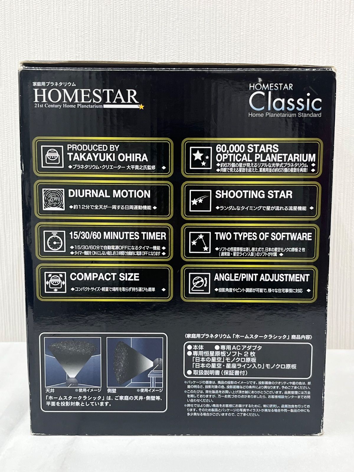 HOMESTAR