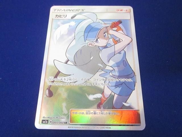 カヒリ sr PSA10 カヒリ SR PSA10 即日発送 迅雷スパーク SR カヒリ