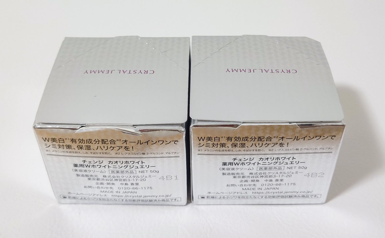 チェンジ カオリホワイト 薬用Wホワイトニングジュエリー 50g × 2個