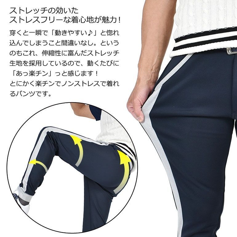 ストレッチ