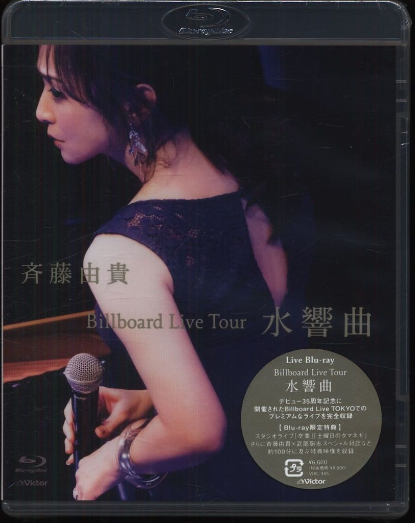 斉藤由貴「Billboard Live Tour 