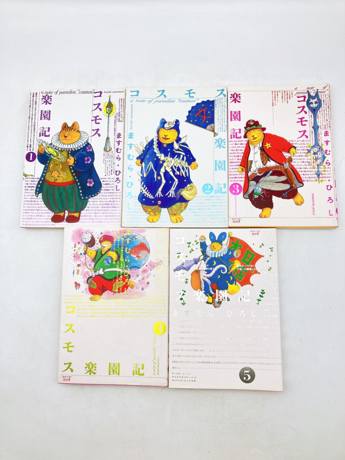 ゴロナオ通信