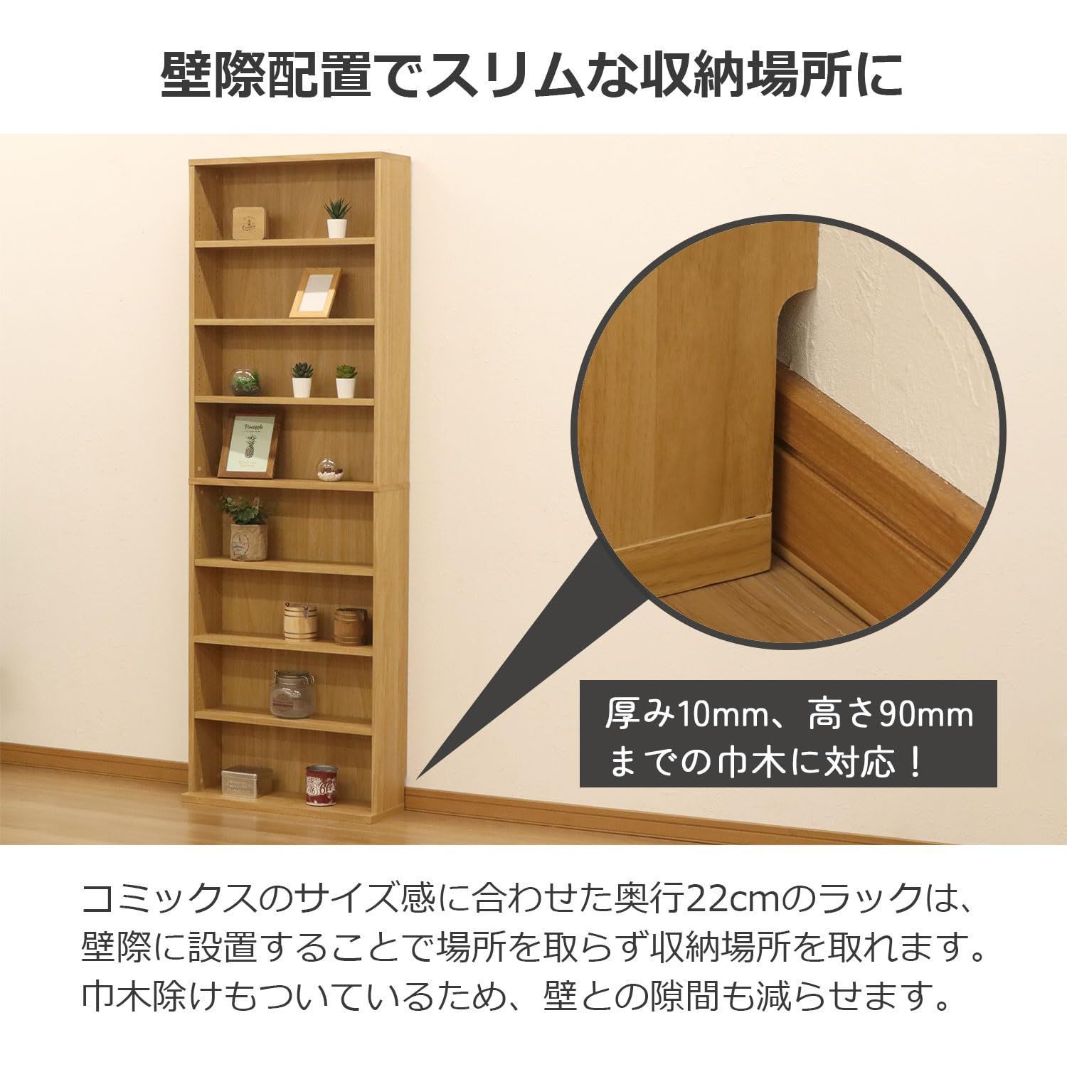 AIS 幅60x奥行22x高さ180.1cm