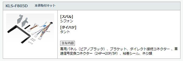 KLS-F805D