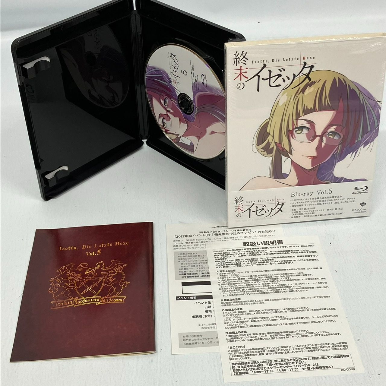 終末のイゼッタ」ブルーレイ全6巻（第1巻付属全巻収納ボックス