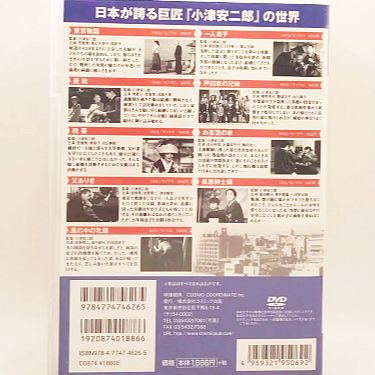 小津安二郎全集 71Hlj9RddvL.jpg