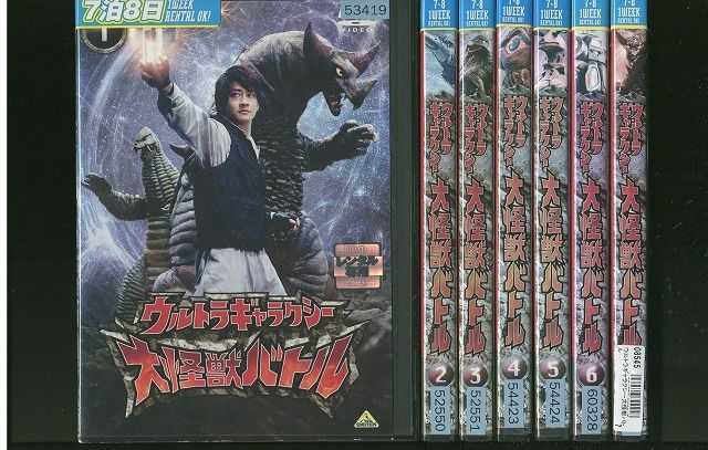 (未使用･未開封品)　ウルトラギャラクシー 大怪獣バトル 7 [DVD] ar3p5n1 は257 ウルトラギャラクシー 大怪獣バトル DVD 全7巻 - メルカリ