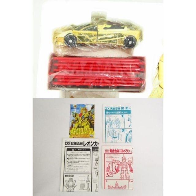 黄金勇者ゴルドラン DX黄金獣合体グレートゴルドラン