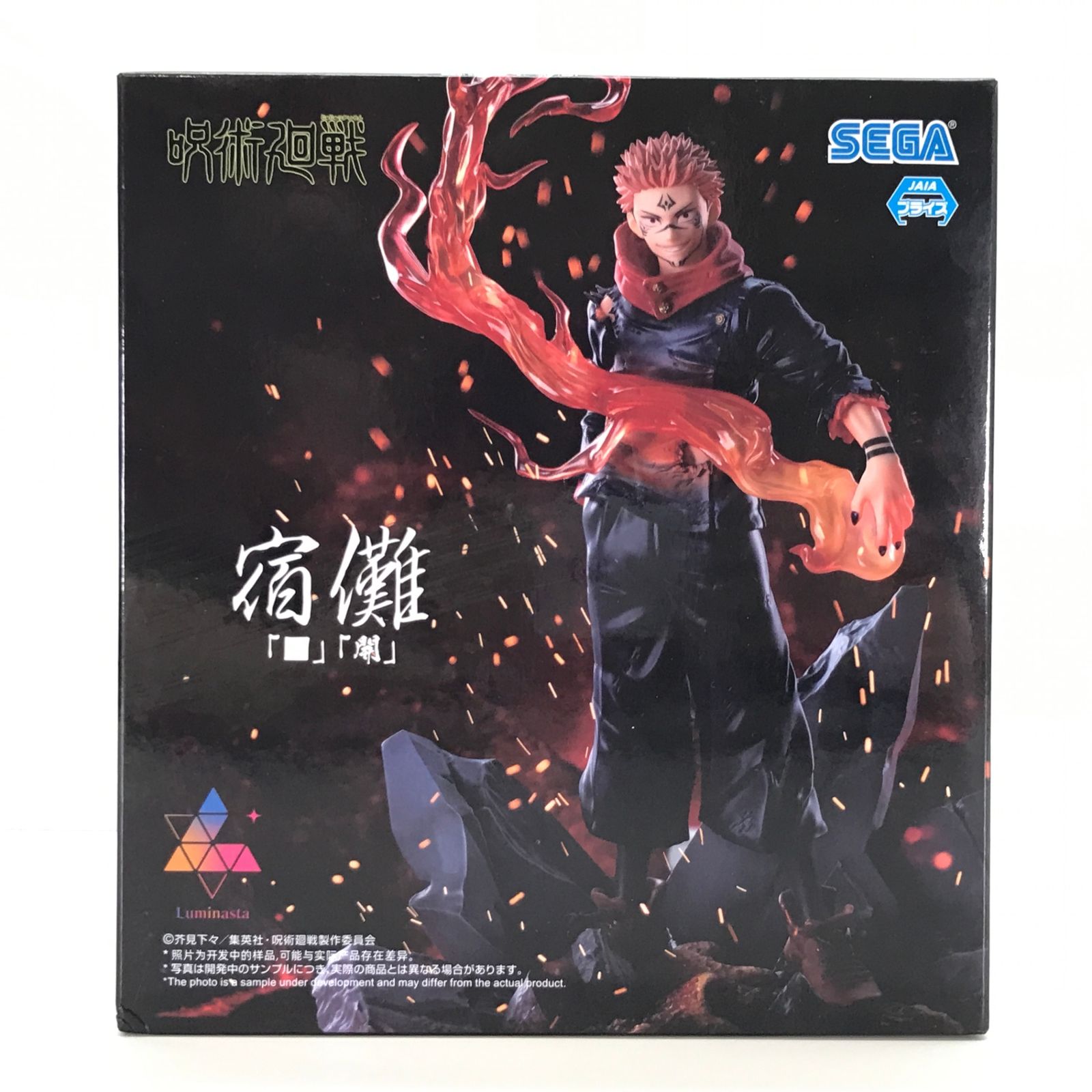 呪術廻戦 Luminasta 宿儺 フィギュア22個セット 呪術廻戦 Luminasta “宿儺”「□」「開」 フィギュア ルミナスタ