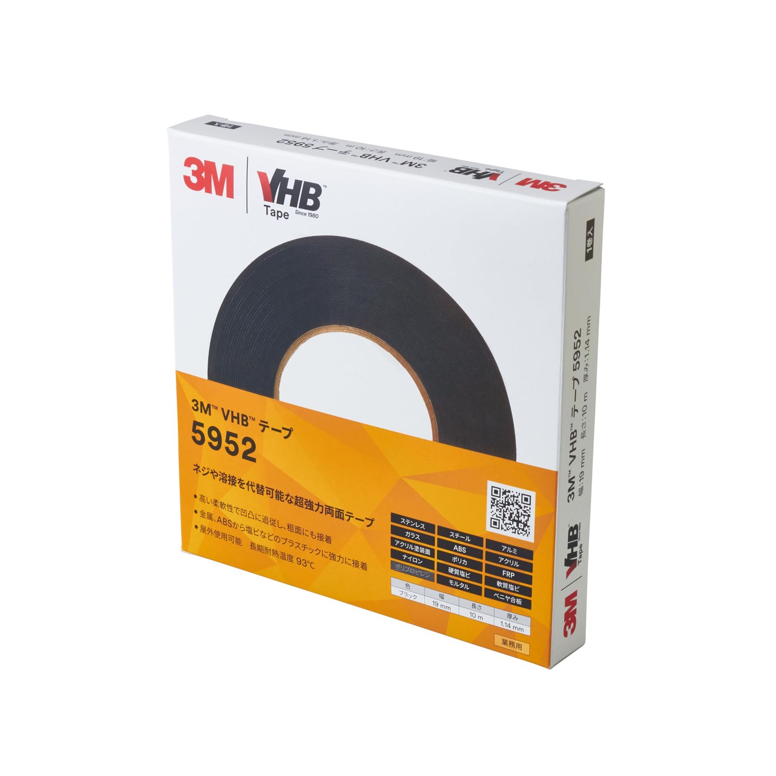 【迅速発送】3M VHB テープ 粗面 5952 ブラック 幅19 mm x 長さ10 m 厚み1.14 mm 個装