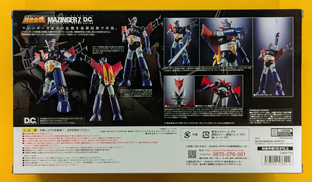 PSP メガミの笑壺 B2サイズ 告知ポスター BANDAI SPIRITS 超合金魂 マジンガーZ D.C. ダメージver. アニメ