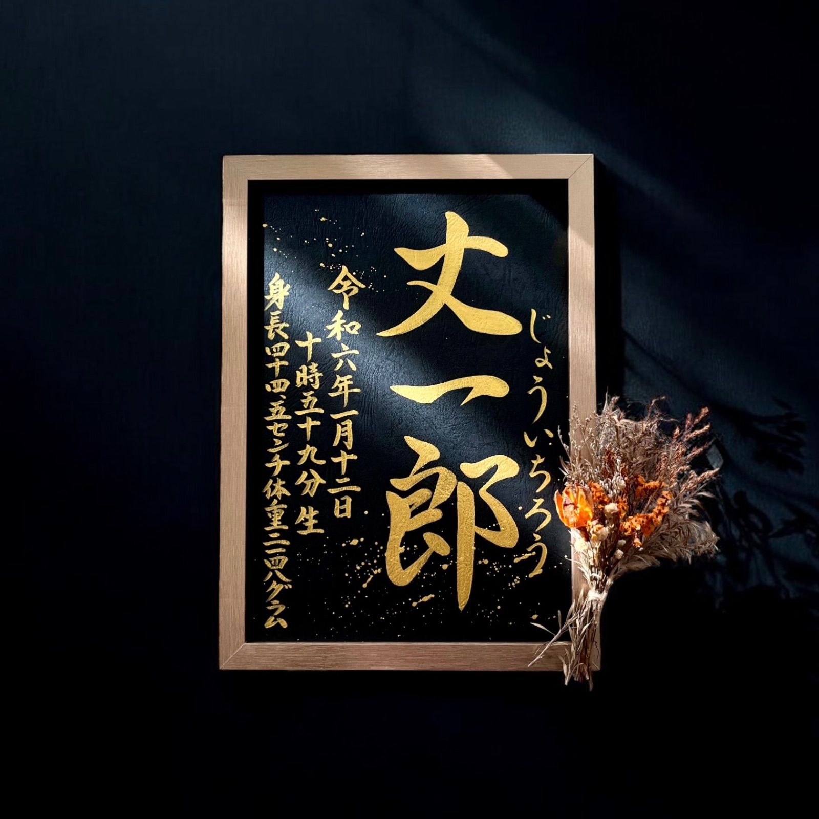  命名書 手書き ゴールド A 額縁付き 2点セット その他 行事 記念品