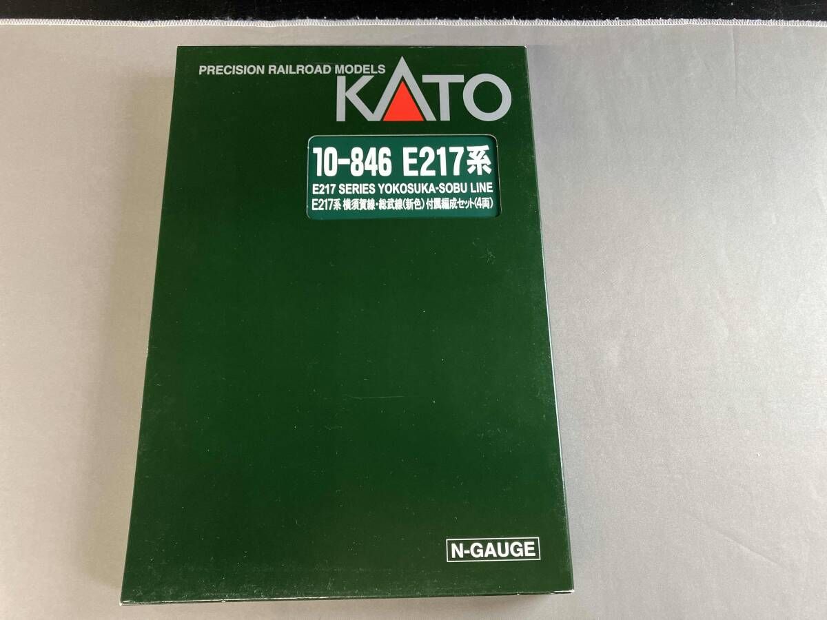 動作 済 Ｎゲージ KATO 10-846 E217系電車 横須賀線 総武線 新色 4両付属編成セット カトー