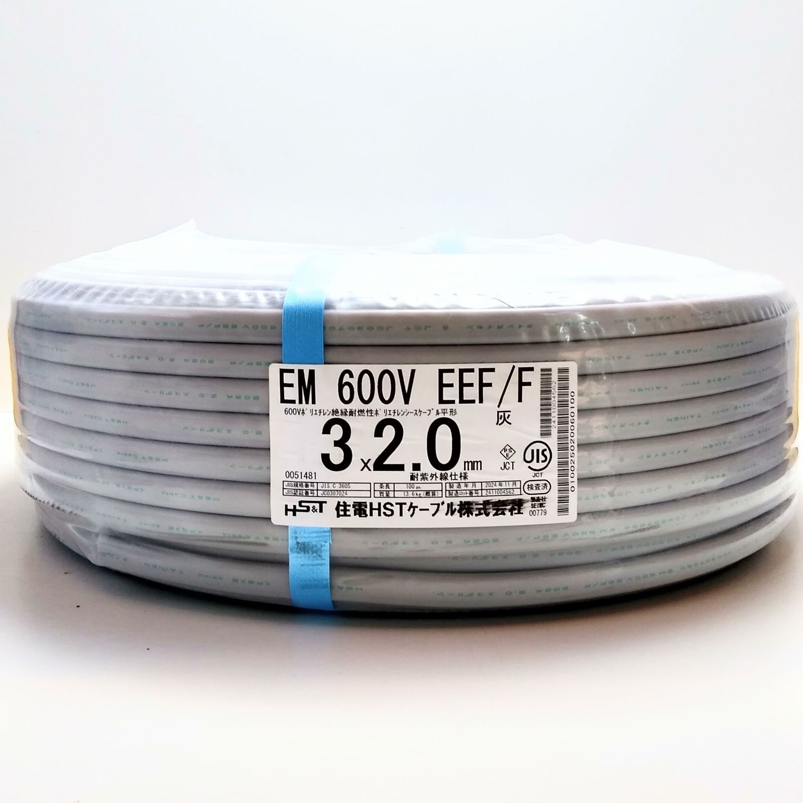 VVFケーブル　3×2.0　住電HSTケーブル　未使用　No.626 未使用】VVF 3×2.0 mm ケーブル 住電HST（VVF 2.6mm×3心 600V