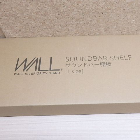 WALL テレビスタンド V2・V3・V5対応 サウンドバー棚板 セール中 L
