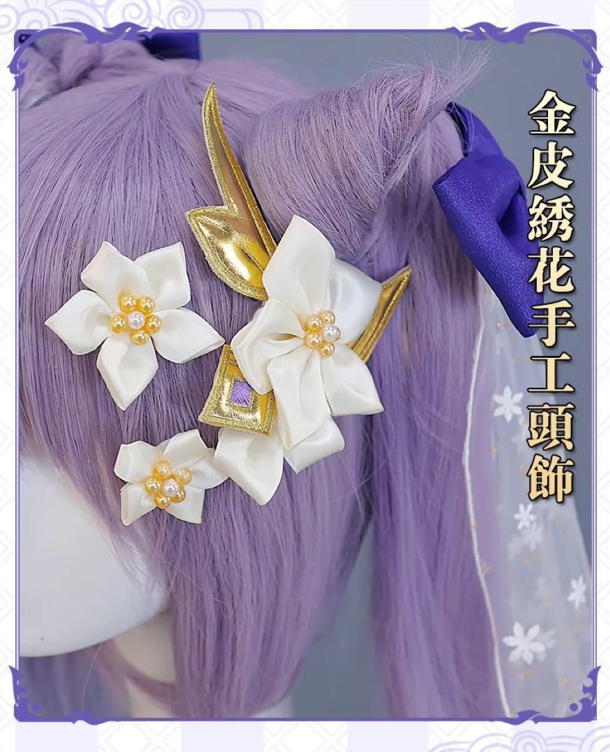 刻晴花嫁