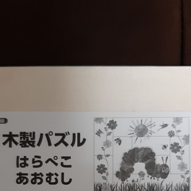 新品未開封 木製パズル 「はらぺこあおむし」 【イージャパンモール