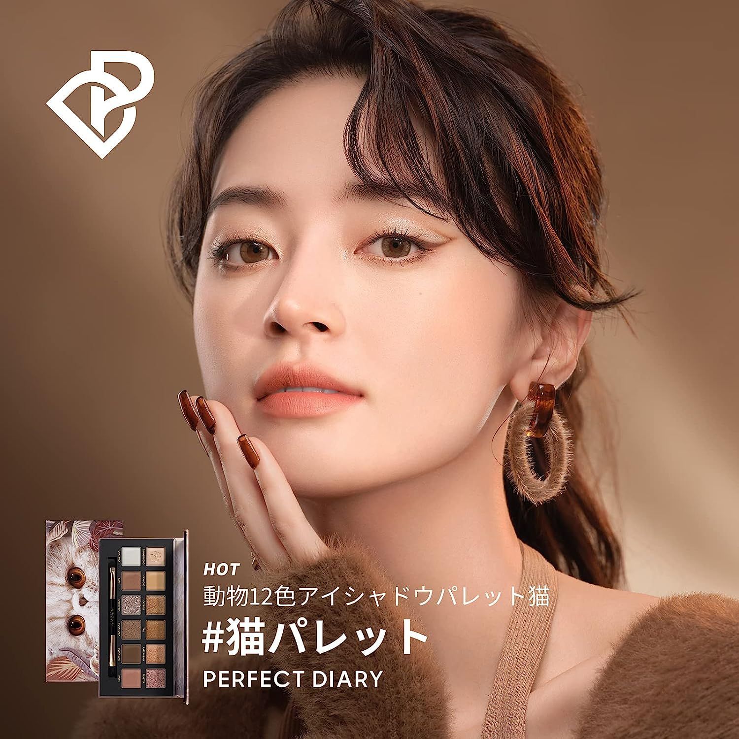 最も信頼 PERFECT DIARY パーフェクトダイアリー アイシャドウパレット