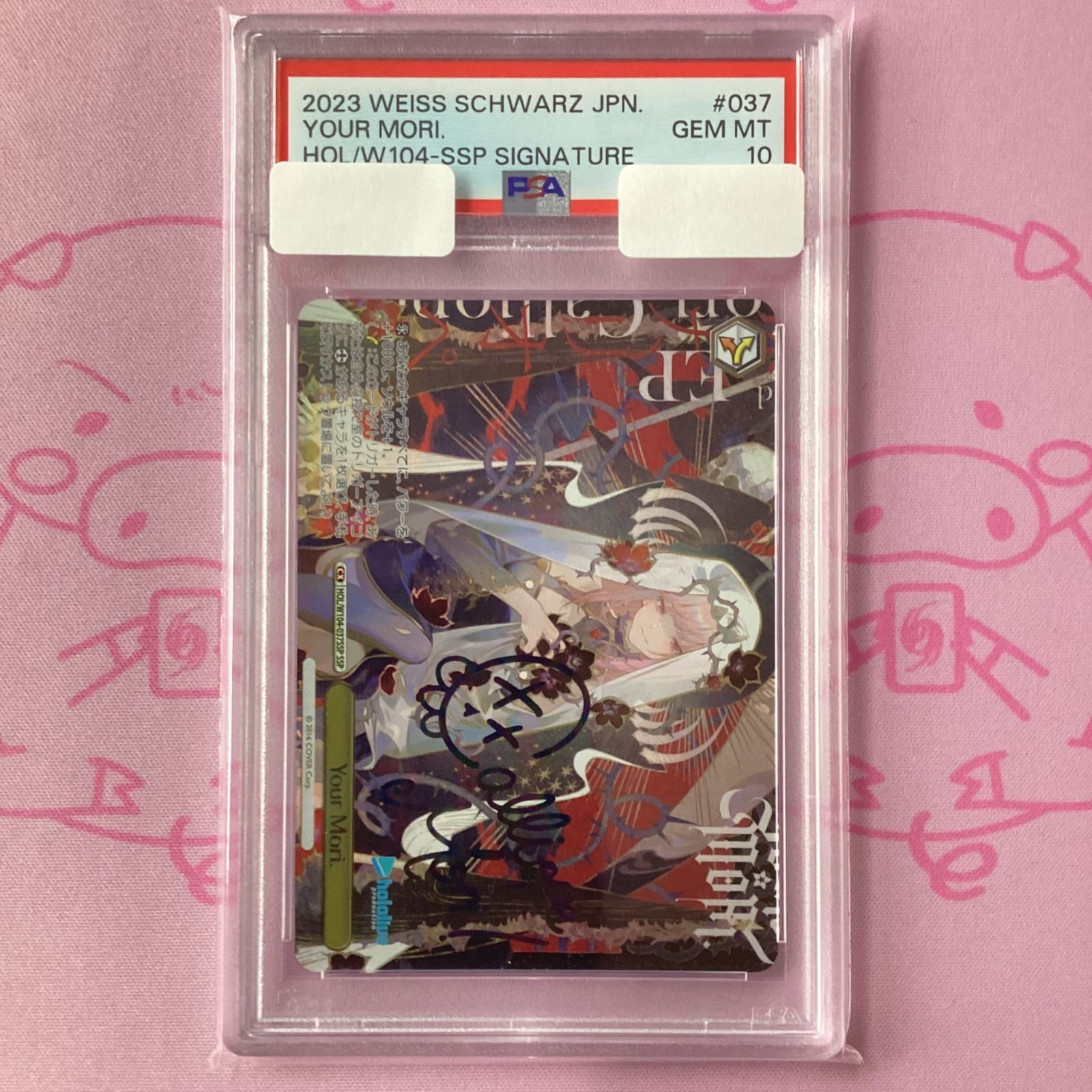 愛在る者シャナ SP PSA10 愛在る者シャナ SP PSA10 愛在る者シャナ SP PSA10 愛在