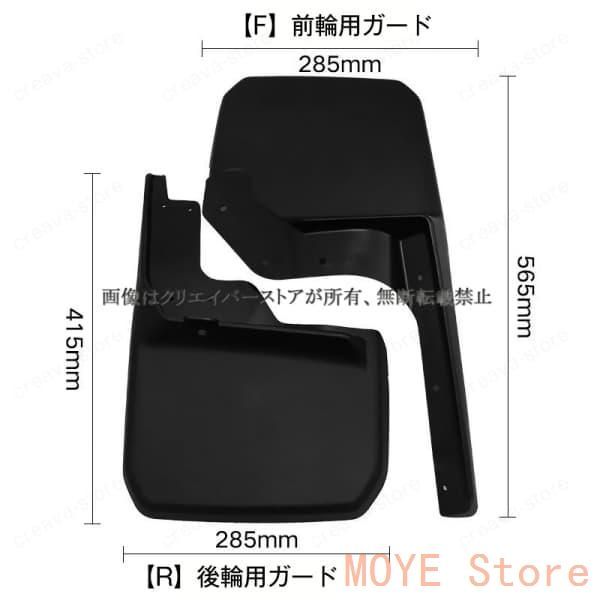 【新品】ジープ JEEP WRANGLER 2008-2017 マッドガード 泥除け フェンダー プロテクター 4PCS 外装 アクセサリー カスタムパーツdnb0901