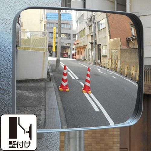 ガレージミラー グレー 角型 290×390mm 壁付け 取付金具付き ガラス製ミラー 駐車場 車庫 カーブミラー 家庭用 防犯対策 簡単設置 日本製 yh113