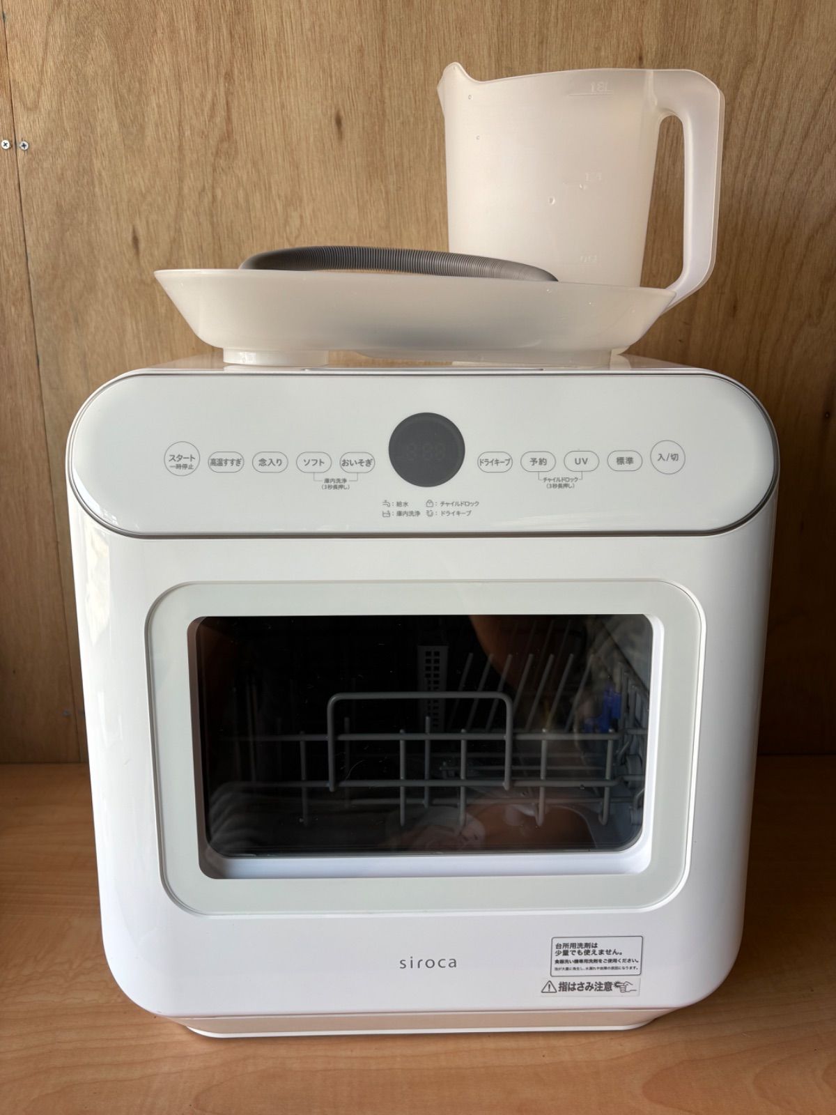 siroca シロカ 食器洗い乾燥機 SS-MU251 2021年製