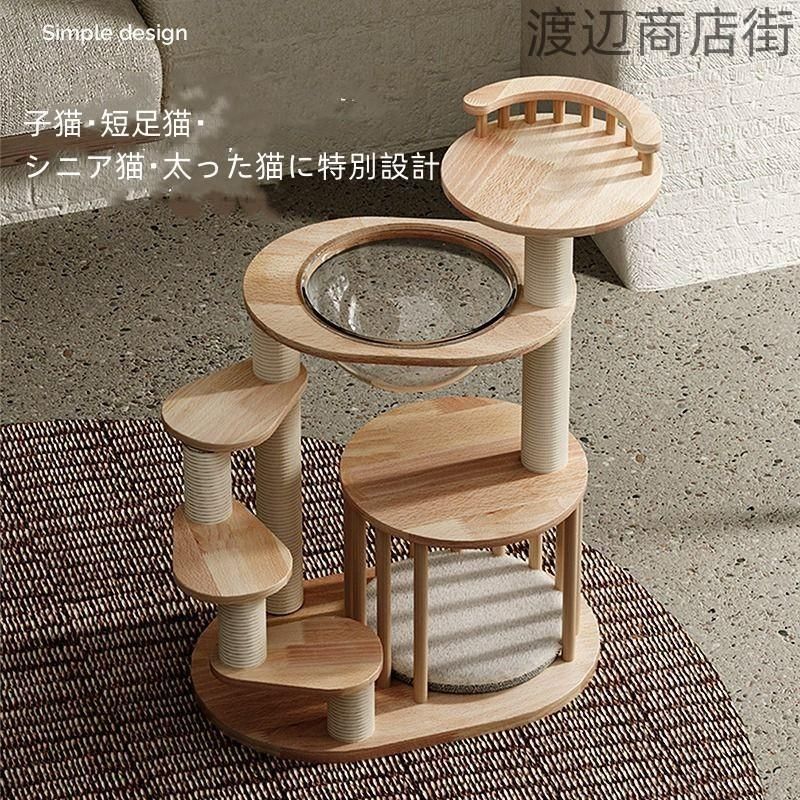 キャットタワー ねこタワー コットン支柱 階段設計 肉球が見える
