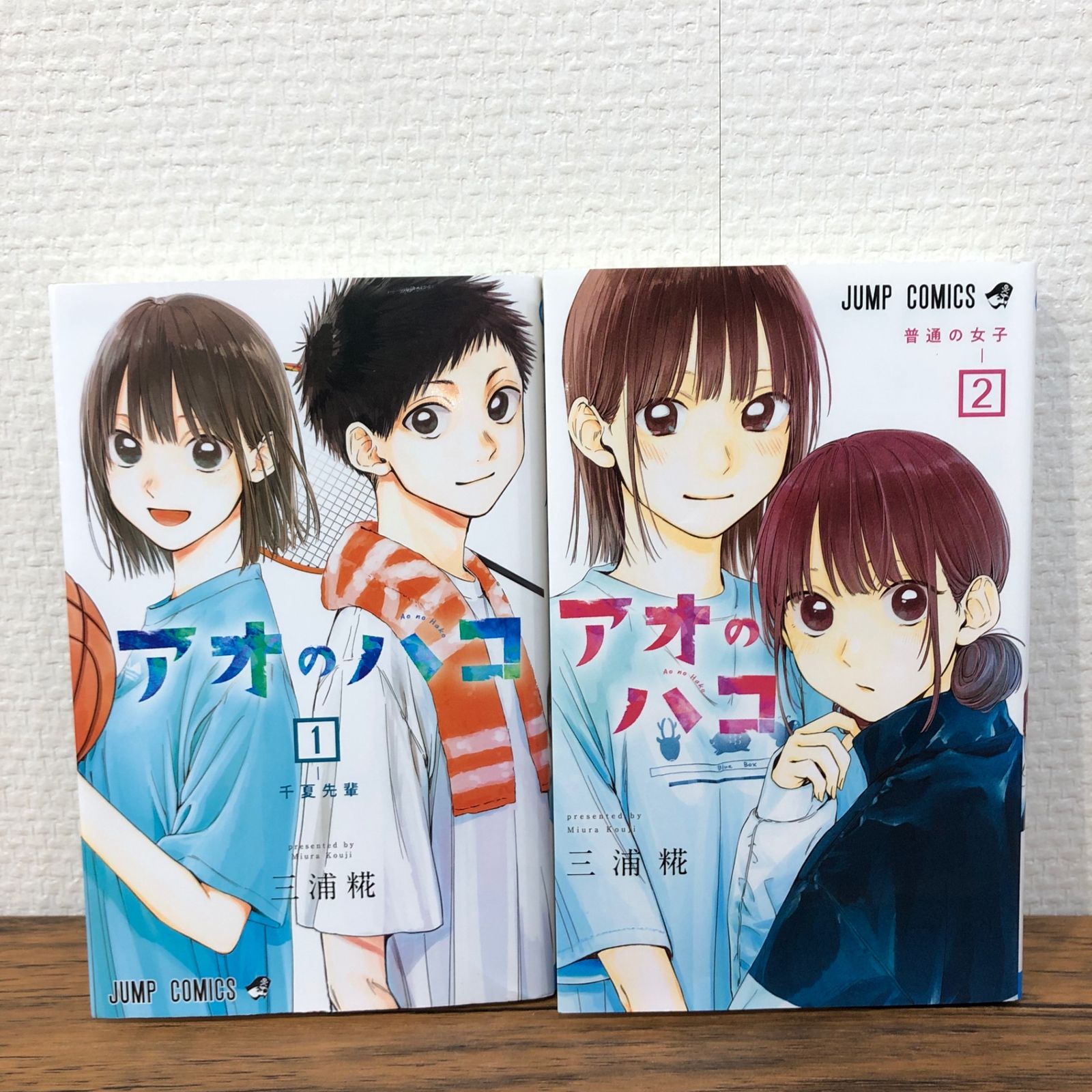 アオのハコ 三浦糀 アオのハコ（1）/三浦糀 - 販売コミック｜TSUTAYA レンタル