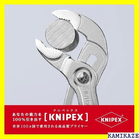 当店限定販売】ヤフオク! - KNIPEX（クニペックス）8703-300 コブラ