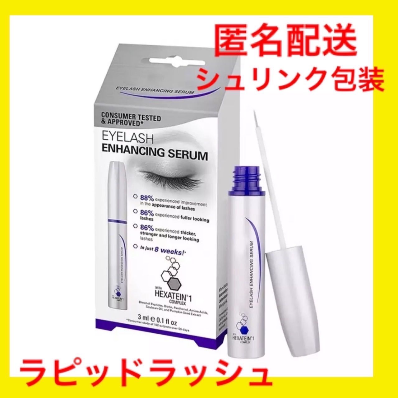 ラピッドラッシュ3ml 正規品まつ毛美容液 コスメ マツエク - 基礎化粧品