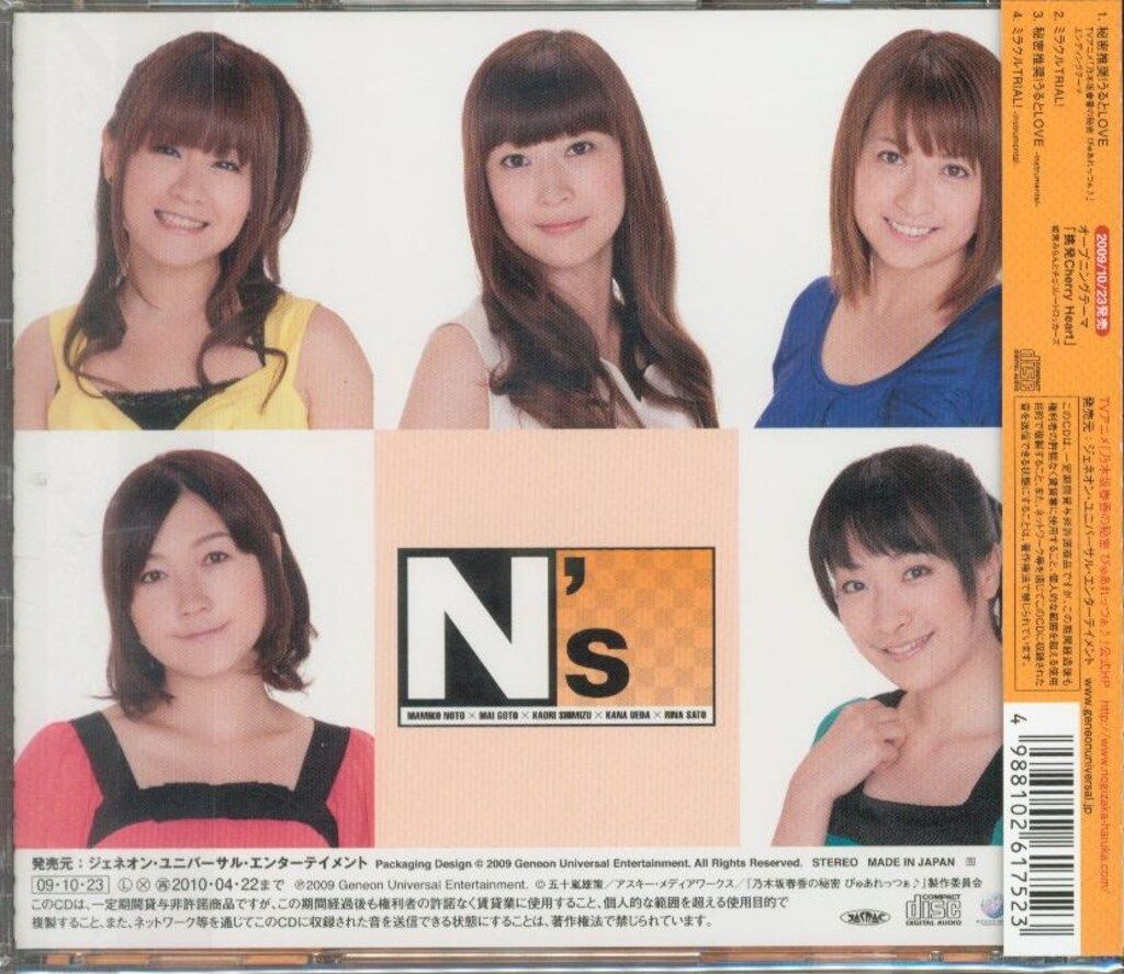 新品 乃木坂春香の秘密 ぴゅあれっつぁ DVD 初回全6巻 新品 乃木坂春香の秘密 ぴゅあれっつぁ DVD 初回全6巻 Amazon.
