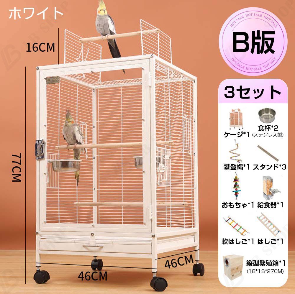 キャスター付き セキセイインコゴザクラインコオカメインコ鳥籠