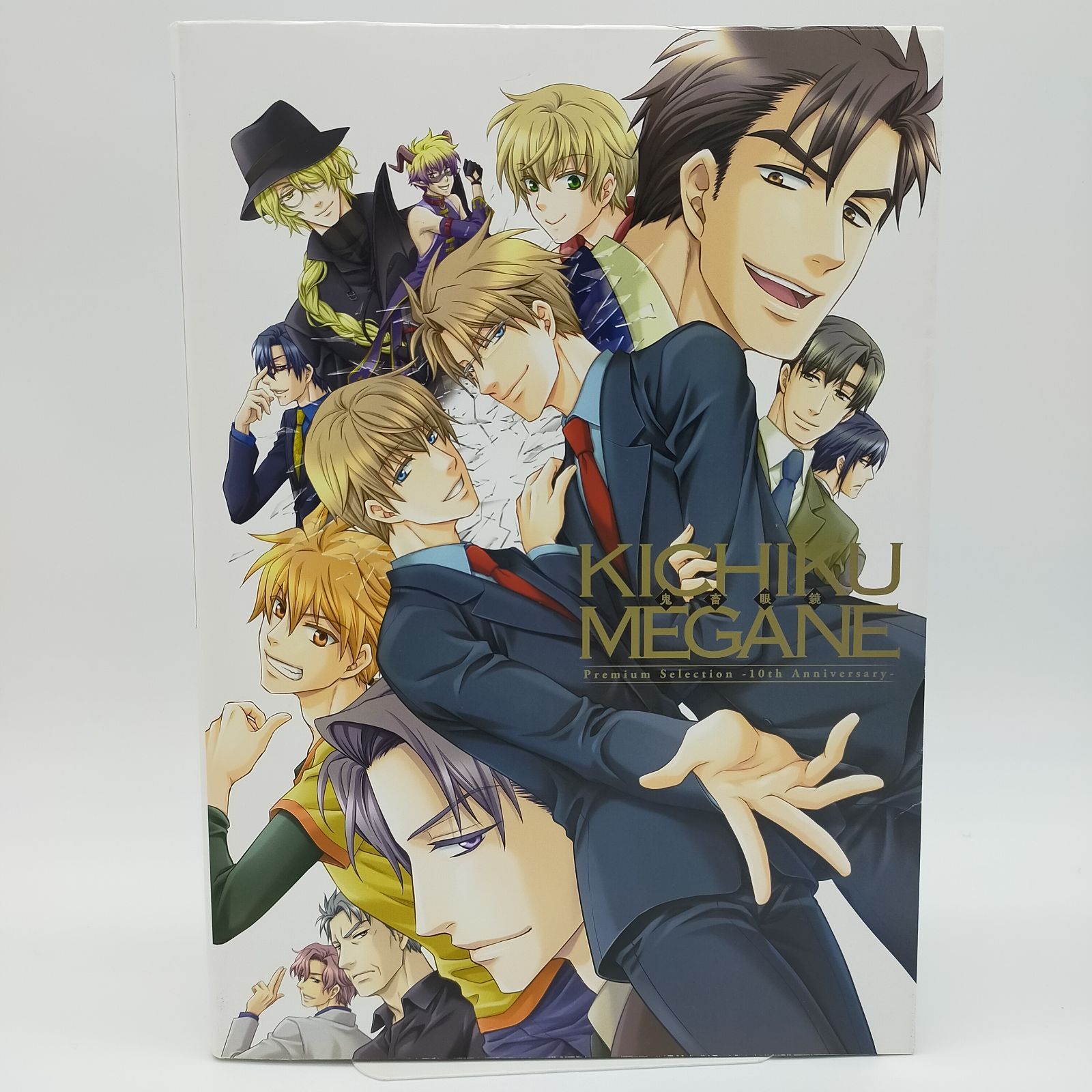 鬼畜眼鏡 Premium Selection 10周年 画集 イラスト集 鬼畜眼鏡10周年イラスト集初版