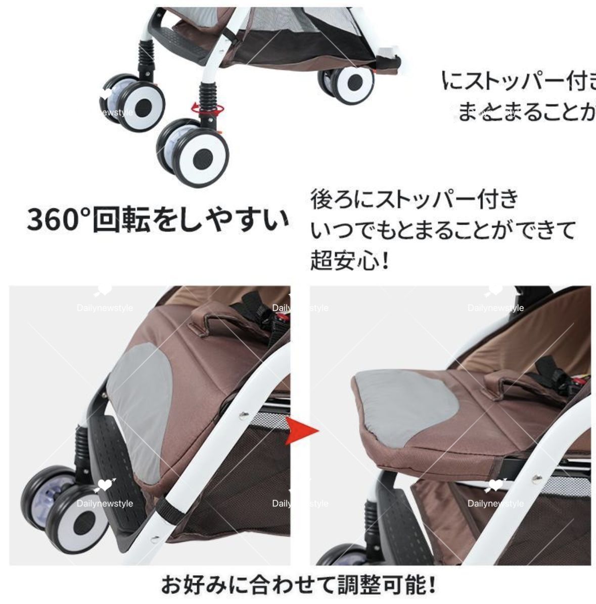 リクライニング調整