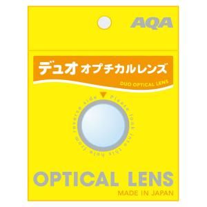 【新品・5営業日で発送】AQUA アクア ブーボ・デュオオプチカルレンズ(1マイ) (KM1301) 色 : S-3.5 