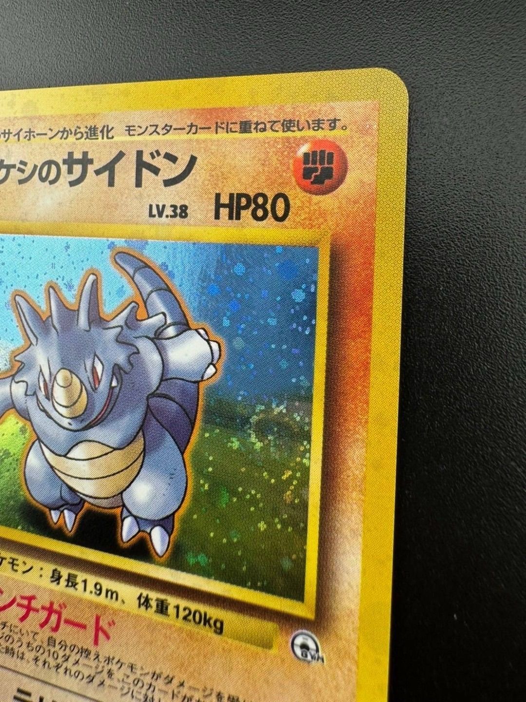 タケシのサイドン ポケモンジム第1弾 ニビシティジム タケシ PSA10 旧裏 タケシのサイドン ポケモンジム第1弾 ニビシティジム