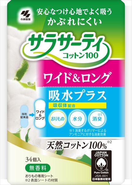 まとめ買い-48点セット サラサーティコットン１００ワイド＆ロング吸水プラス３４個 小林製薬 生理用品